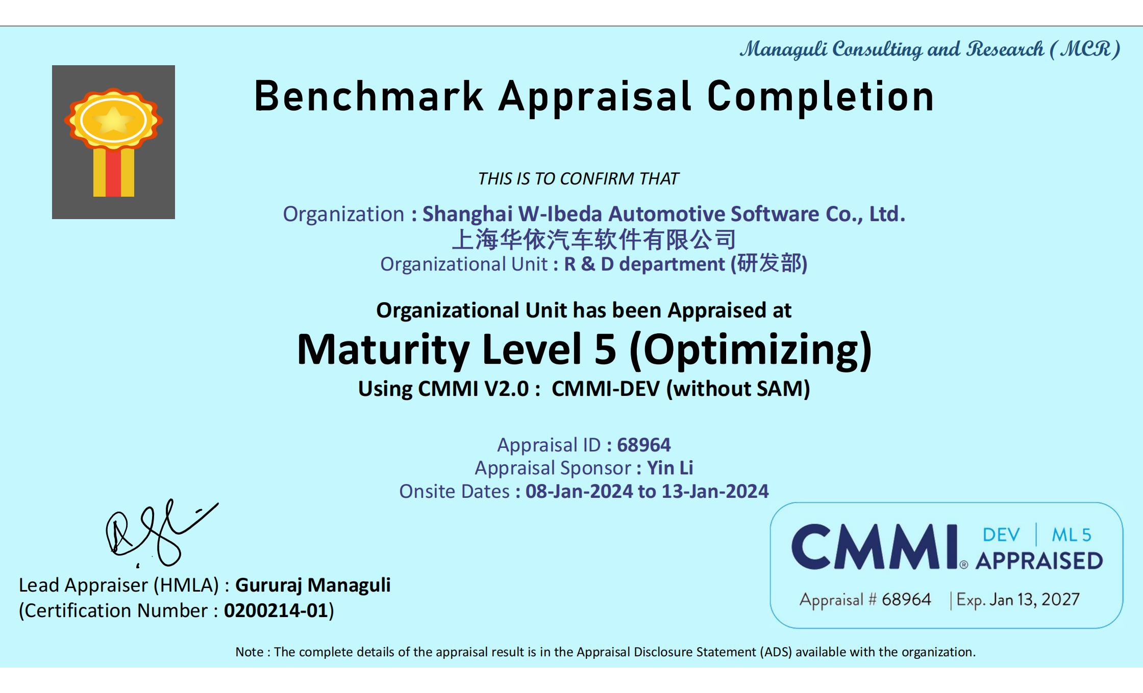 南宫28ng软件获CMMI5全球软件最高等级认证！.png